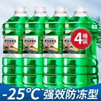 [В общей сложности 8 л снежного снега снега] -25 ° C Четыре барреля ❤ Рекомендуется настоящим менеджером по борьбе с заморозкой №