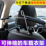 Вешалка для автомобиля, сушилка