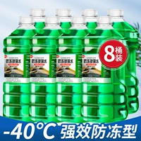 [В общей сложности 16 л снега снега] -40 ℃ восемь баррелей