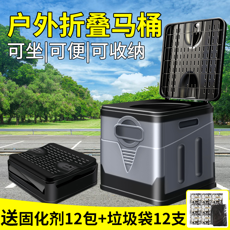 车载马桶可折叠帐篷送固化剂