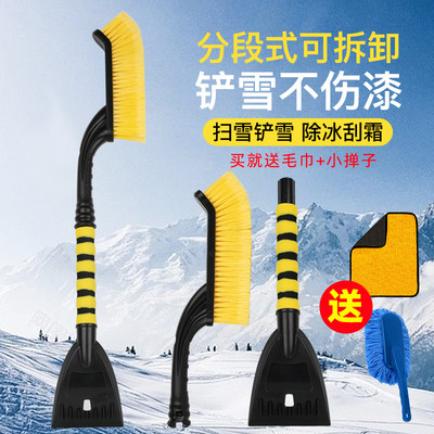 趣车族可拆卸二合一除雪扫铲冰铲