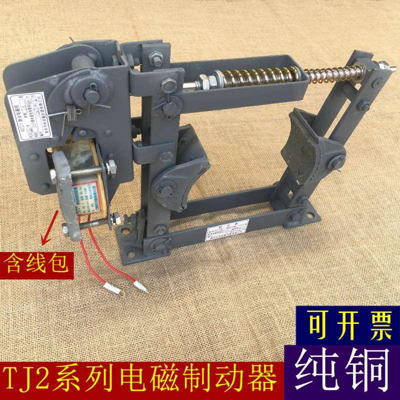 JT2电磁制动器TJ2-100 150 TJ2-200 TJ2-300 卷扬机制动刹车抱闸