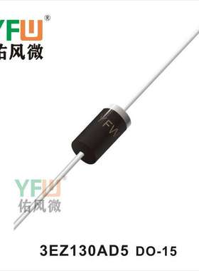 稳压二极管 3EZ130AD5 DO-15生产厂家 印字：3EZ130AD5