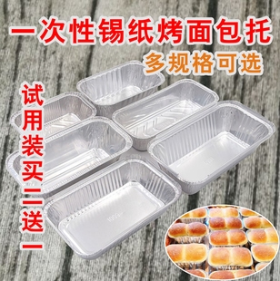 铝箔托盘一次性烧烤锡纸托打包盒锡纸盒长方形蛋糕面包模具烘焙