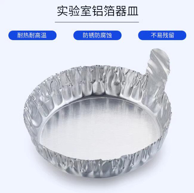 大中小试验锡纸杯/铝箔实验杯/高温测定杯/蜡烛托/酱油碗/3600个图片