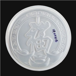 年年有余大福450克年糕盒元宝金底托/年糕pp模具/福字礼盒包装盒