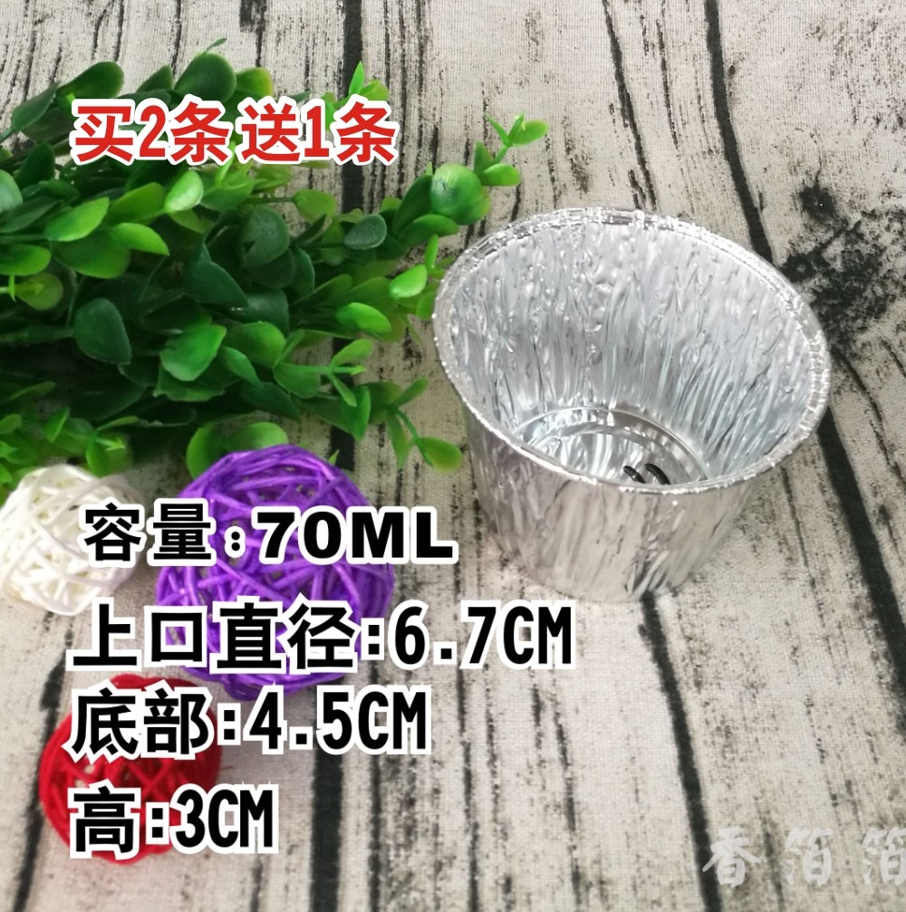 卷边锡纸杯铝箔烘焙蛋糕模具图片