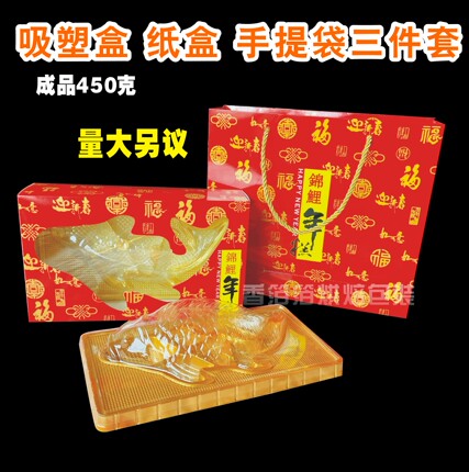 新款年年有余年糕鱼注塑鱼八宝鱼冻模具金底吸塑包装盒外包装礼盒