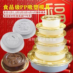 福字鲤鱼年糕模具圆形蒸模包装礼盒1斤2斤元宝红糖糕马蹄糕啫喱模