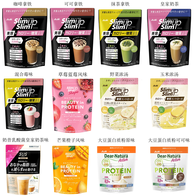 朝日奶昔代餐粉拿铁咖啡