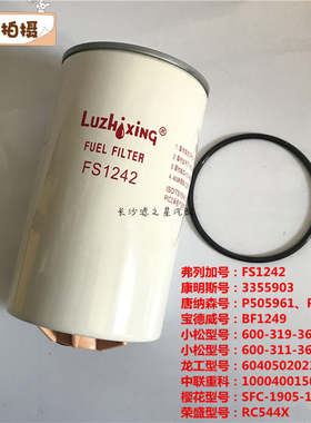 FS1242 P551864适用小松PC200/220/240-8 油水分离器600-319-3610