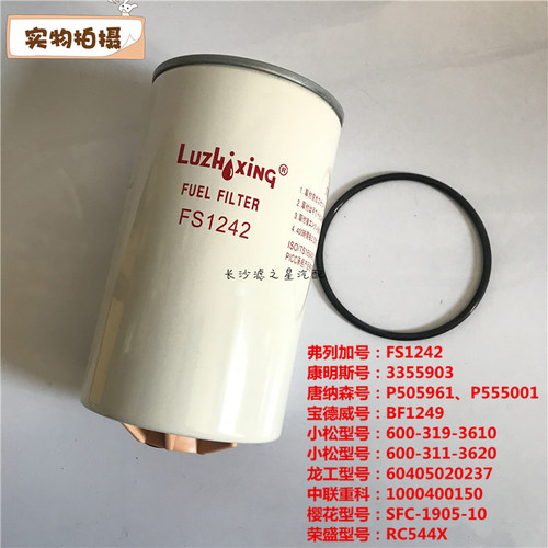 FS1242 P551864适用小松PC200/220/240-8 油水分离器600-319-3610