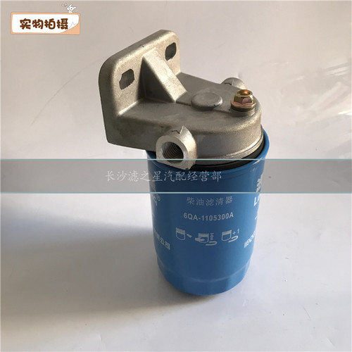改装 加装 CX0710单杯总成 6QA-1105300A 柴油滤清器 柴滤 总成