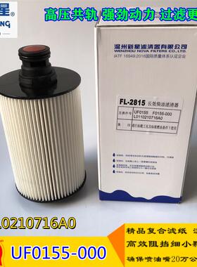 F0155-000福田时代宝瑞K1康瑞H1H2H3柴油滤清器柴滤L0110210716A0