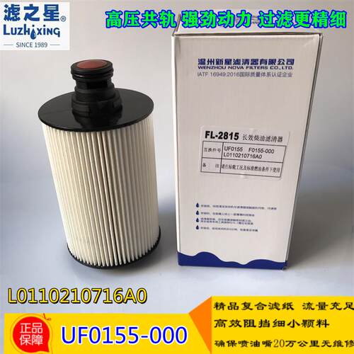 时代K1康瑞柴滤F0155-000福田