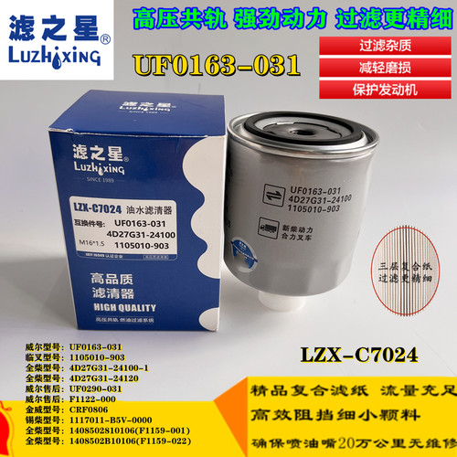 1105010-903新柴叉车柴油滤清器
