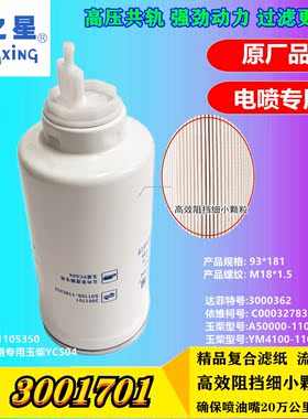 1002301通用3001701非道路发动机柴油滤清器HA10001055油水分离器