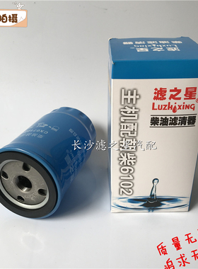 滤之星CX0710B4 柴油滤清器 适配朝柴4012 4105 1117101-A01-000W
