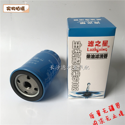 滤之星CX0710B4 柴油滤清器 适配朝柴4012 4105 1117101-A01-000W