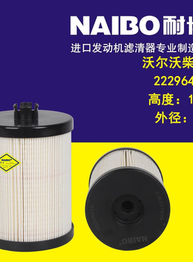 VOLVO机油滤芯21913334/21687472油水分离器21538975柴滤22296415