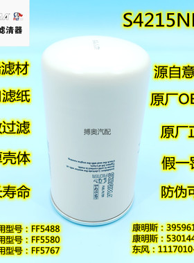 3959612 FF5767柴油滤清器FF5866适用于柳工40C6996康明斯5301448