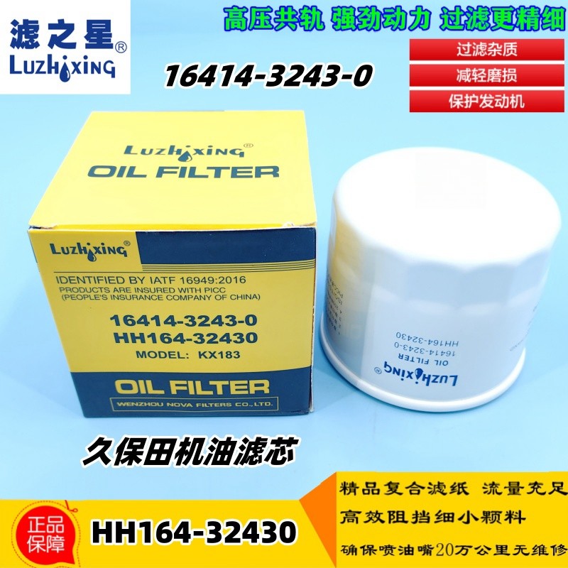 久保田挖掘机机油滤芯柴油滤芯