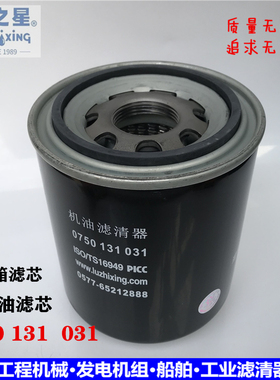 适用ZF混凝土搅拌车配件 ZFNR.0750 131 031减速机滤芯0750131031