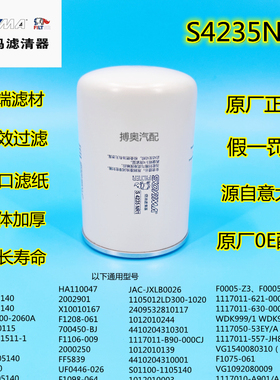 原厂索菲玛S4235NR1适配 2000401柴油滤清器WDK999滤芯HA110047格