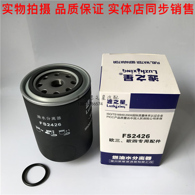 FS2426燃油水分离器 东风超龙校车大巴客车4FA柴油滤清器滤芯柴滤