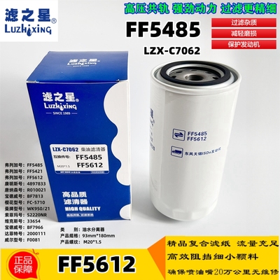 4897833东风天锦柴油滤清器