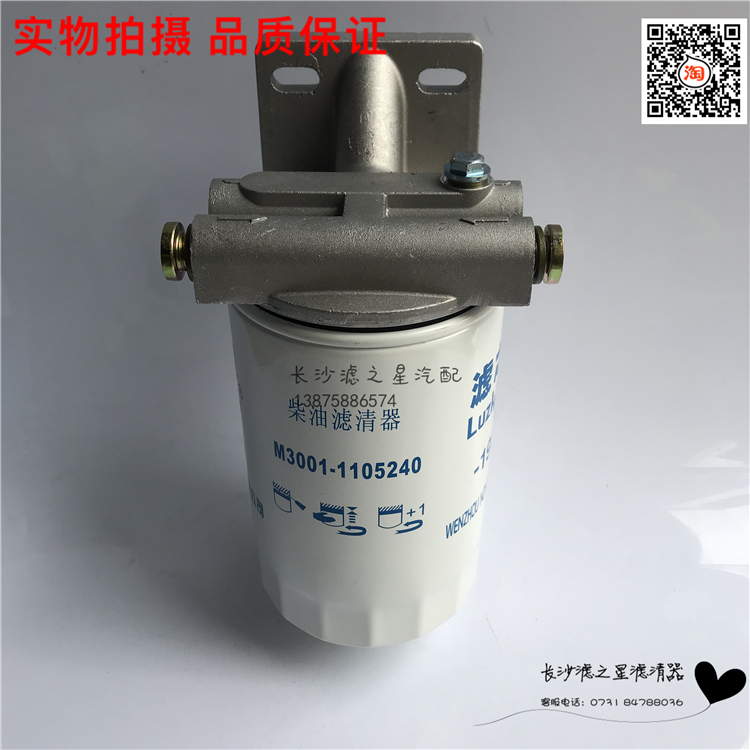 滤之星CX1014A 适配玉柴M3001-1105240 柴油滤清器滤芯油水分离器