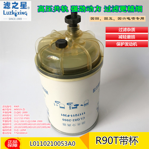 五十铃庆铃1117211-P301柴油滤芯
