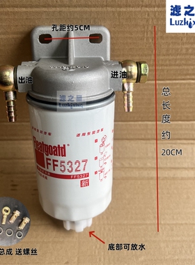路虎 奥迪 加装改装货车柴滤油水分离 FF5327滤芯总成 柴油滤清器