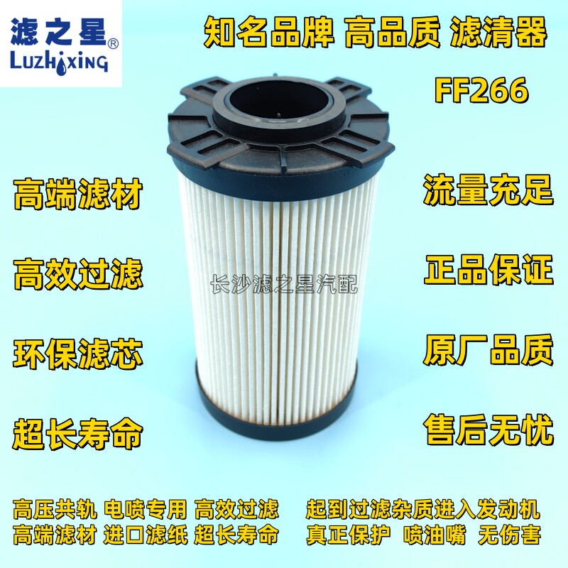 滤之星新欧曼柴油格长效环保芯