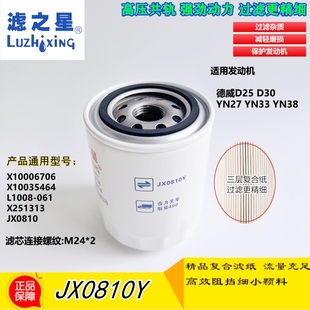 江淮轻卡骏铃 云内 D25 D30 机滤机油格 X251313 云内机油滤清器