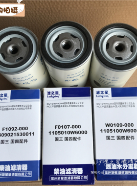 滤之星JAC-L21725江淮康铃K5柴滤柴油滤清器柴油格油水分离器一套