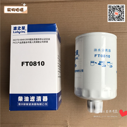 福田雷沃水稻收割机RG35 40 50柴油滤芯FT0810