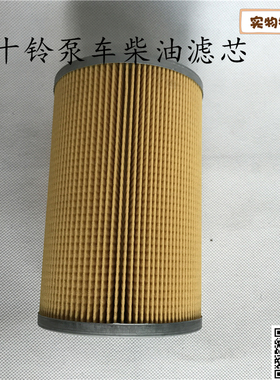 P550042泵车搅伴车滤清器柴油滤芯1-87810207 1-13240244 FF5085