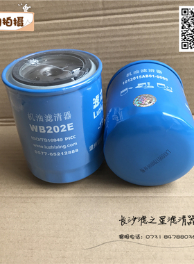 WB202E JX0808通用 机油滤清器 JX0809B1 机油滤芯一汽大柴498