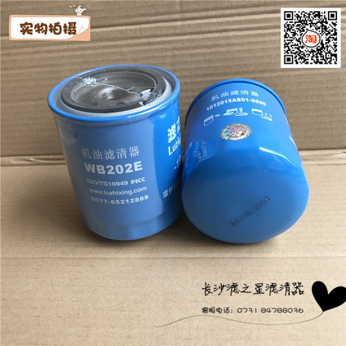 WB202E JX0808通用 机油滤清器 JX0809B1 机油滤芯一汽大柴498