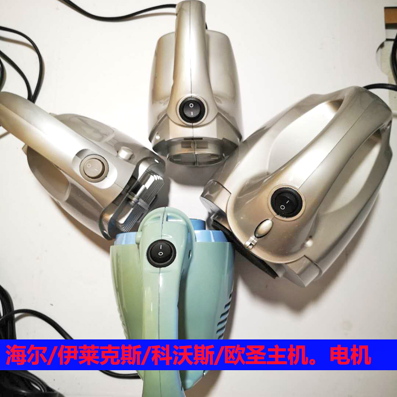 适用海尔/伊莱克斯/科沃斯吸尘器主机机头电机尘桶杯盖垃圾桶配件