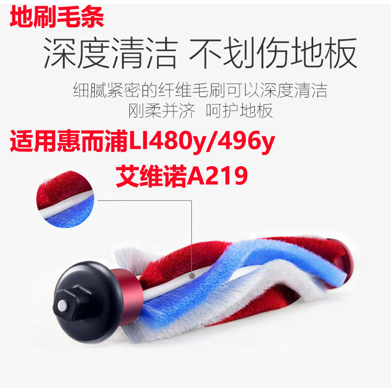 惠而浦/洒哇地咔/地贝/艾维诺无线吸尘器电动地刷毛条滚刷滤网,生活电器,吸尘器配件/耗材,淘宝优惠券,粉丝福利购,淘宝优惠卷