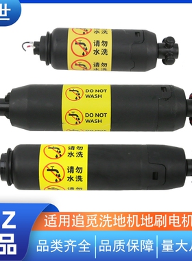 追觅H12pro/H20/H30/W8洗地机地刷滚刷电机马达配件维修替换配件