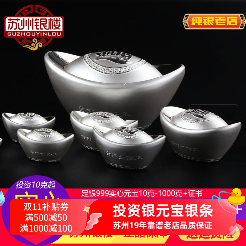 苏州银楼煮水纯银9999银元宝茶宠