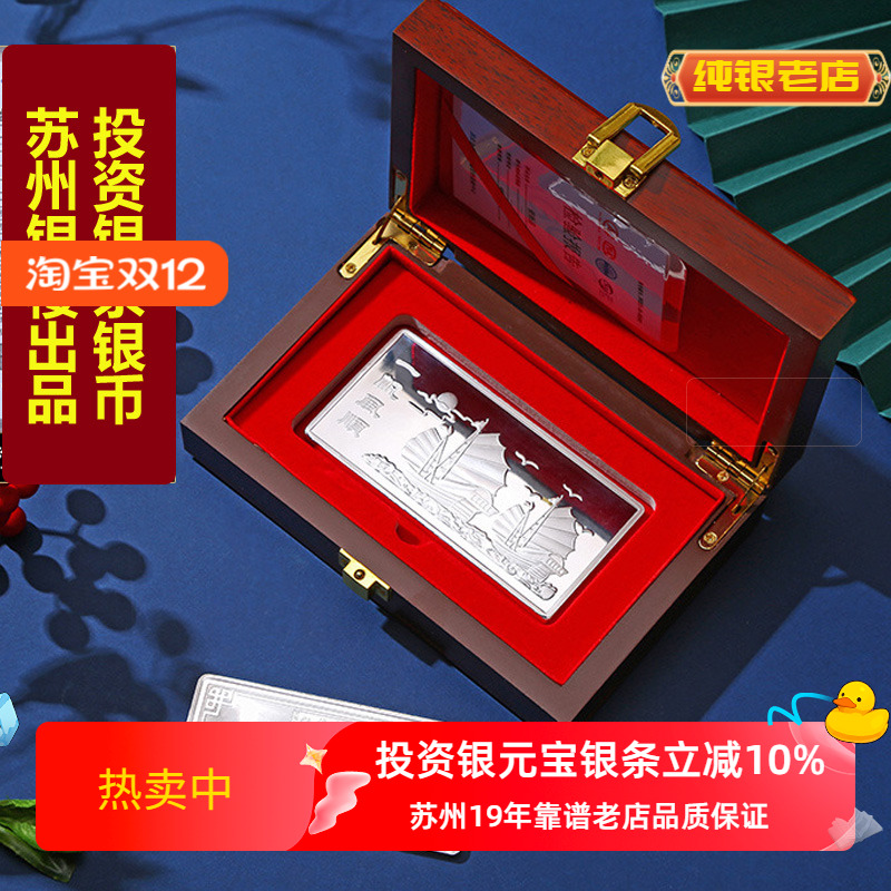 苏州银楼投资银条原料高纯银