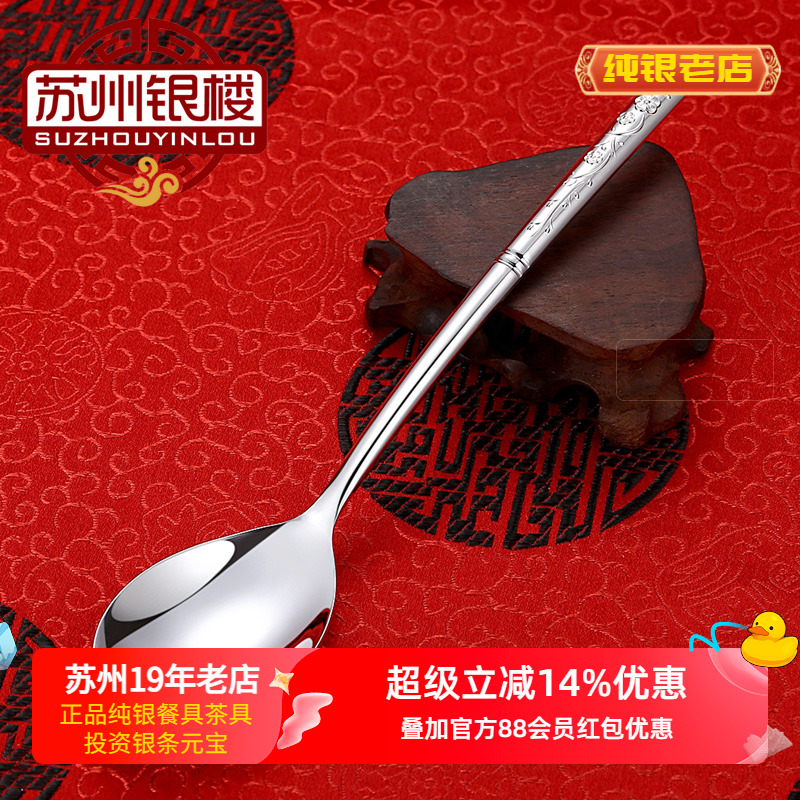 苏州银楼老店熟银纯银勺子筷子