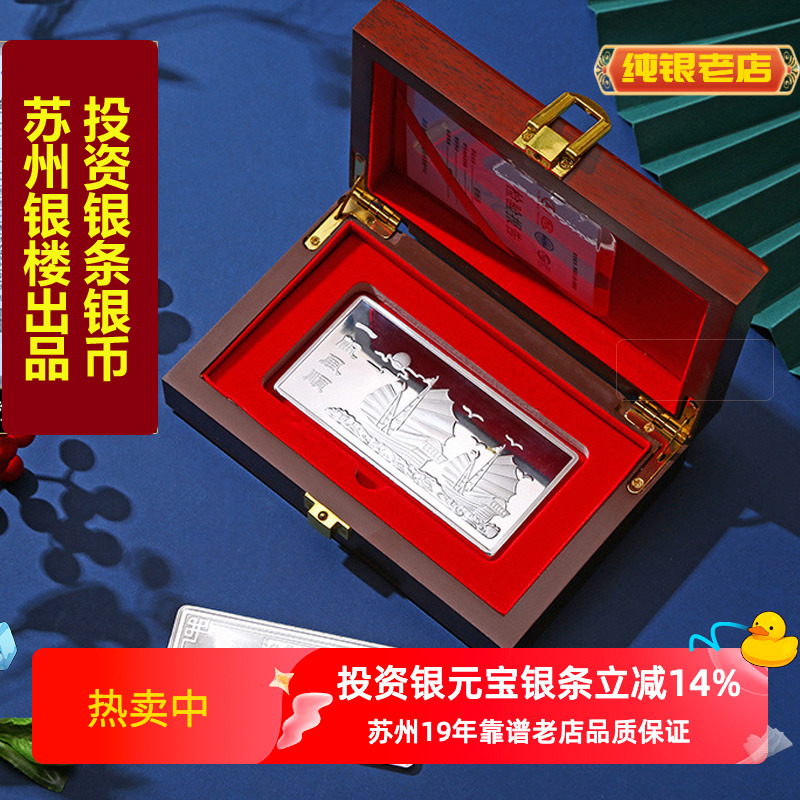 苏州银楼投资银条原料高纯银