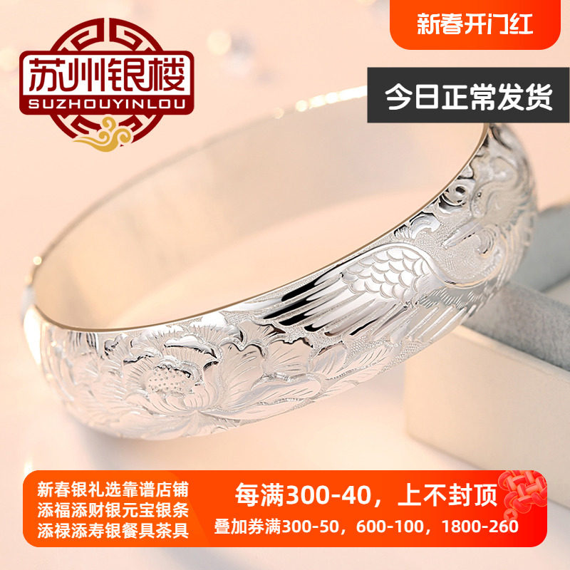 苏州银楼云南大师纯手工雪花银足银999手镯凤凰戏牡丹送老婆妈妈