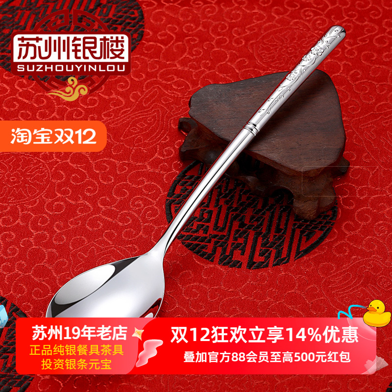 苏州银楼老店熟银纯银勺子筷子