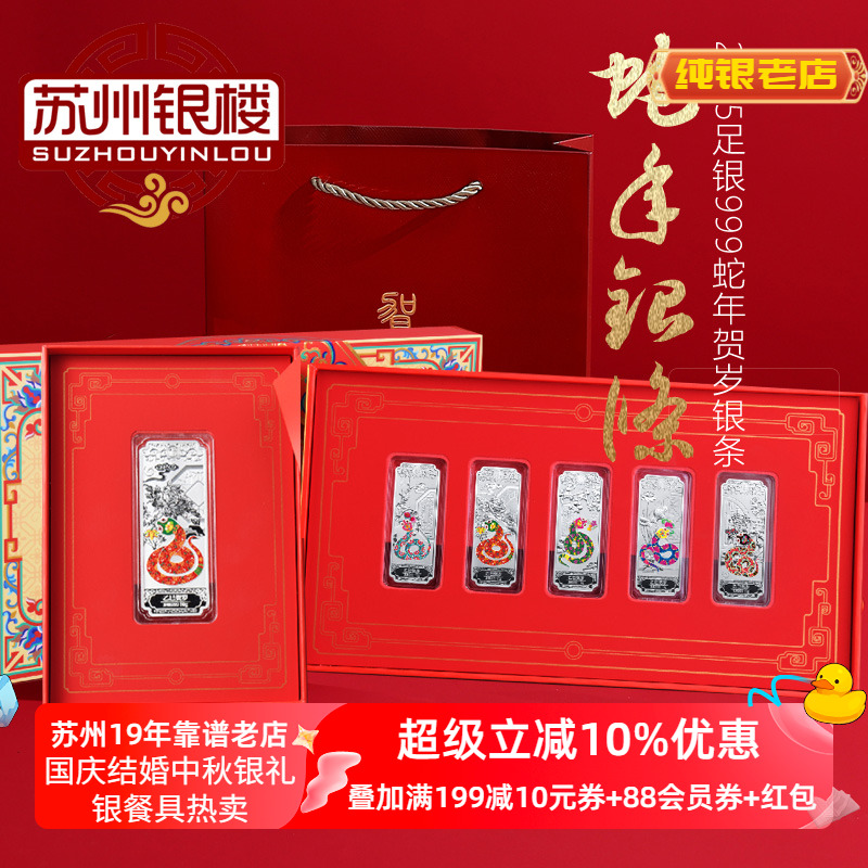 苏州银楼新马年礼品银条摆件足银